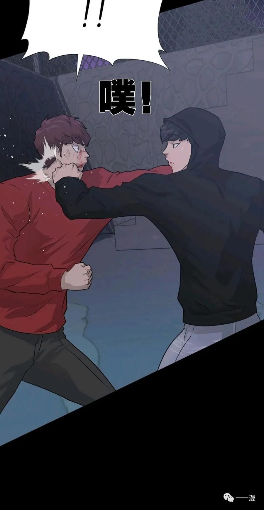 《触发人生》47 第10页