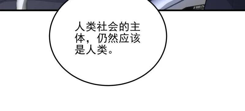 第一序列 第469话 468 先发制人 第107页