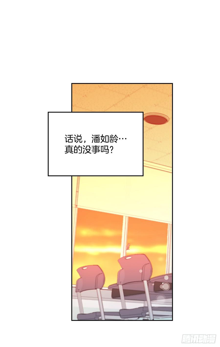 网络小说的法则 46.别太当真了 第19页