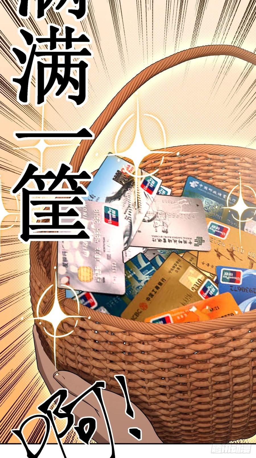 重生1998谈恋爱不如做大做强 第46话 第8页