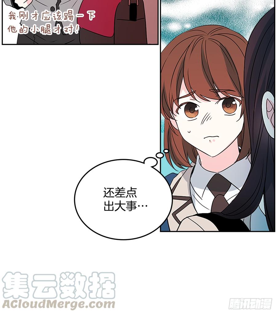 网络小说的法则 46.别太当真了 第21页