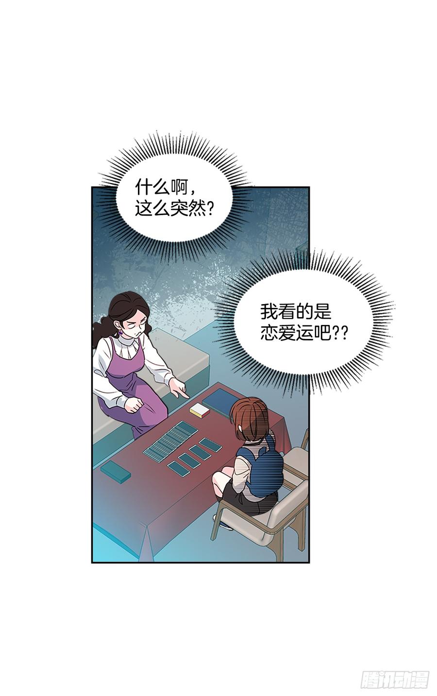 网络小说的法则 46.别太当真了 第37页