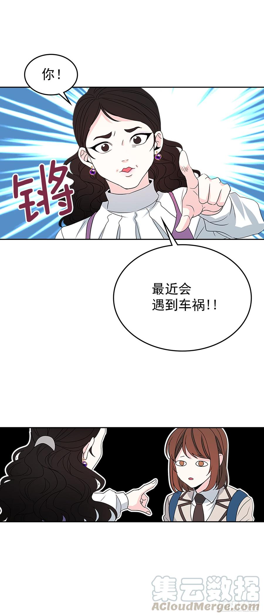 网络小说的法则 46.别太当真了 第36页