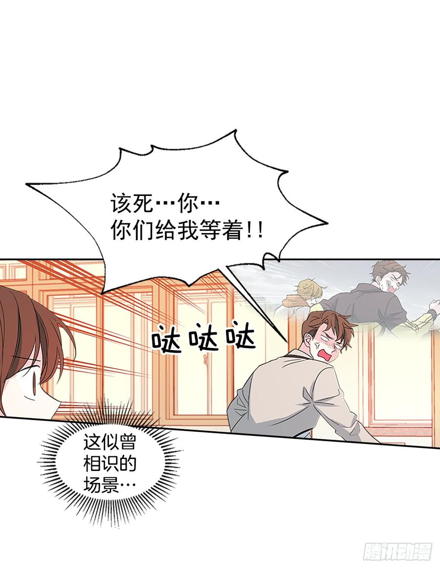 网络小说的法则 46.别太当真了 第14页