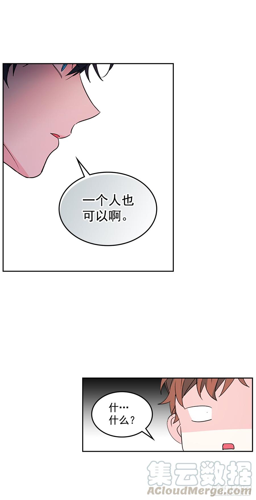 网络小说的法则 46.别太当真了 第11页