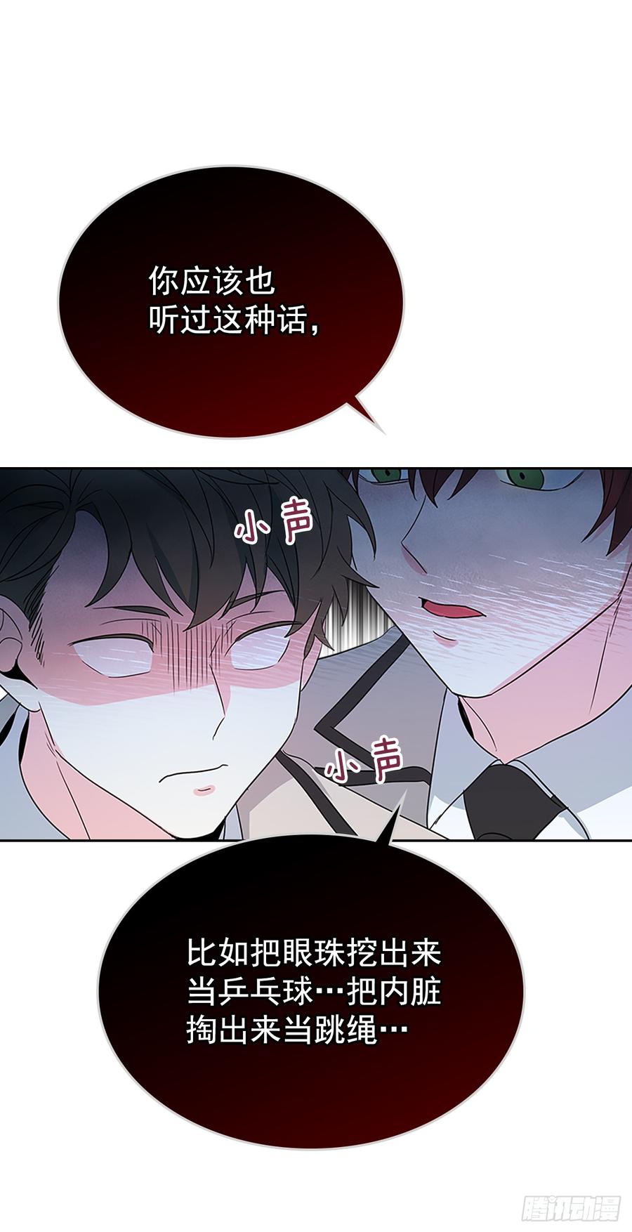 网络小说的法则 46.别太当真了 第5页