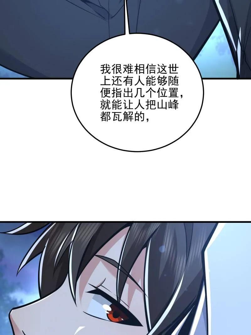 第一序列 第484话 483 天赋 第195页