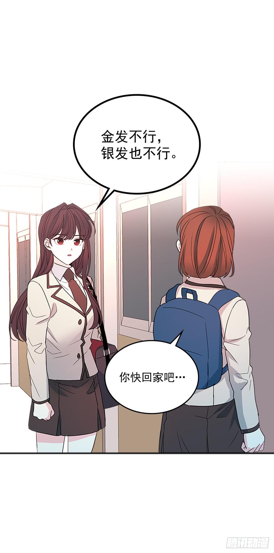 网络小说的法则 47.无可替代的朋友 第54页