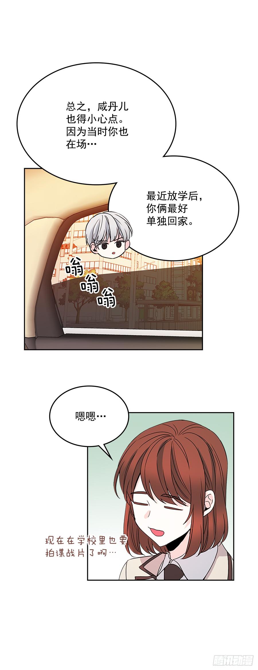 网络小说的法则 47.无可替代的朋友 第38页