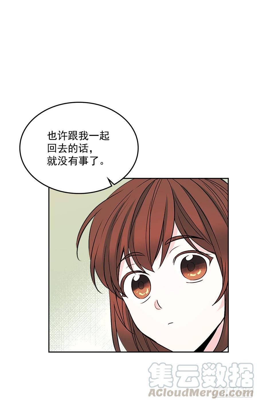 网络小说的法则 47.无可替代的朋友 第31页