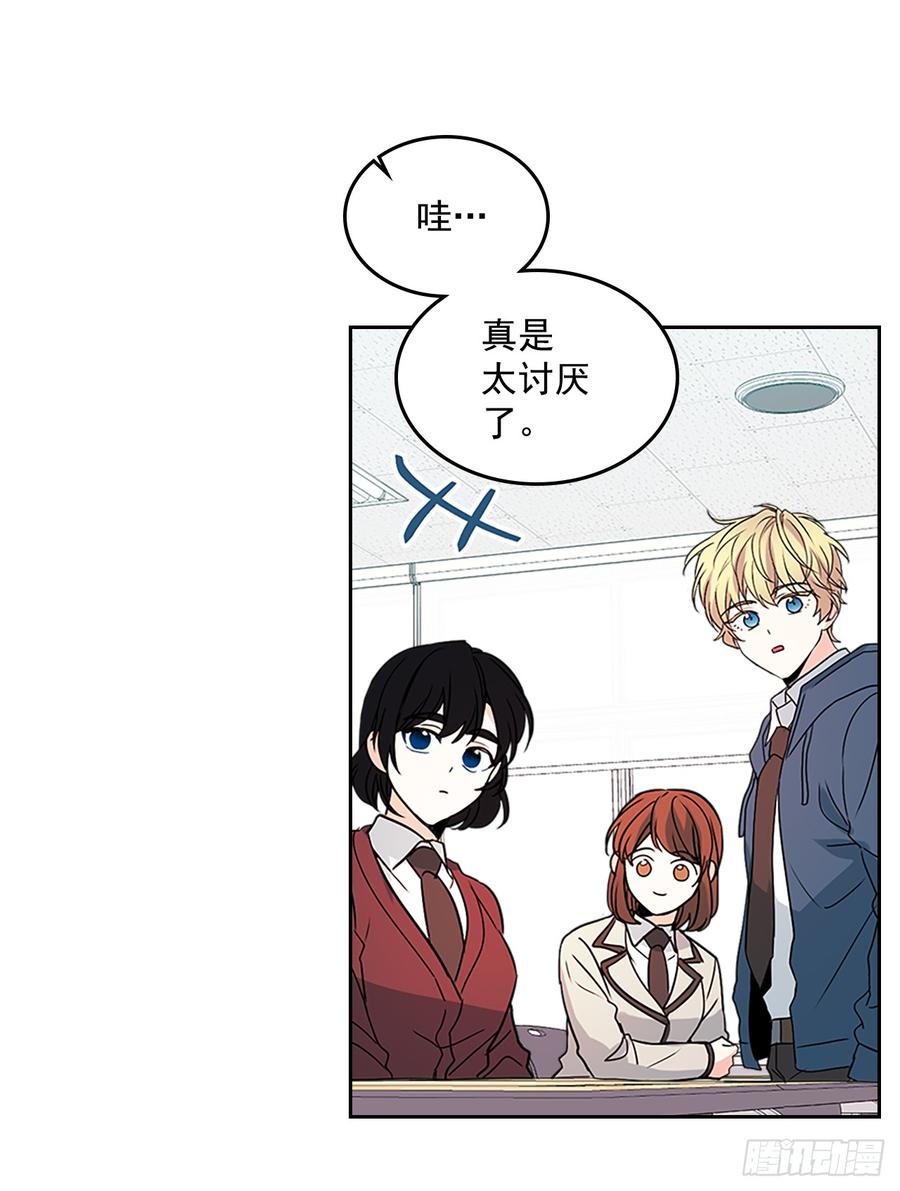 网络小说的法则 47.无可替代的朋友 第14页