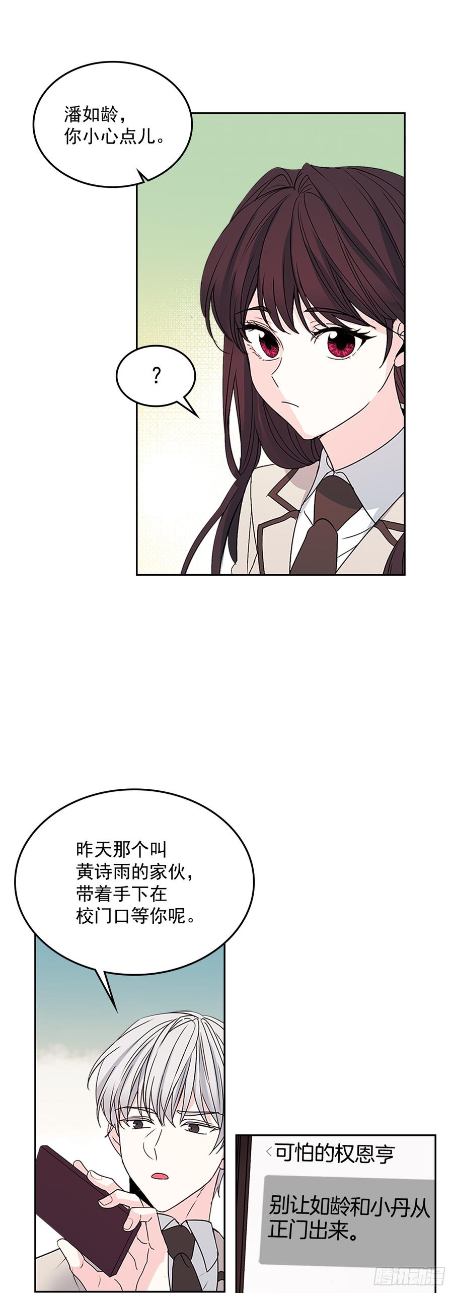网络小说的法则 47.无可替代的朋友 第33页
