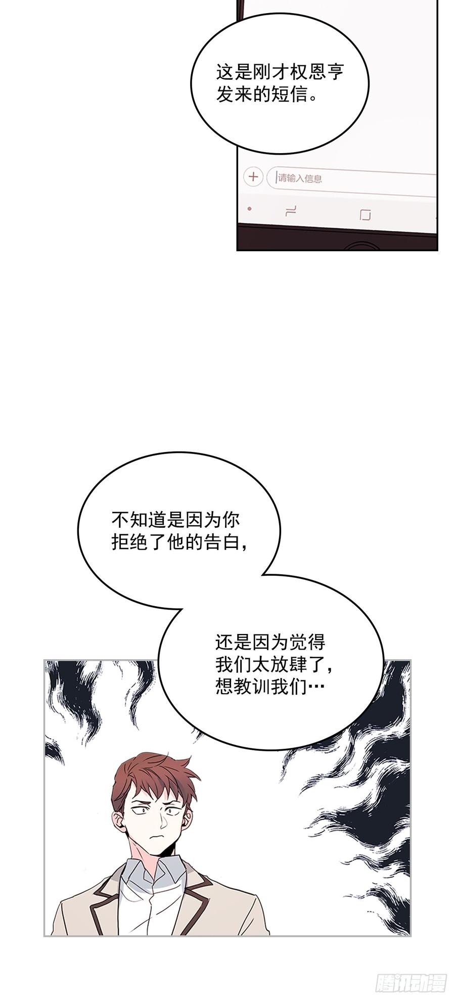 网络小说的法则 47.无可替代的朋友 第34页