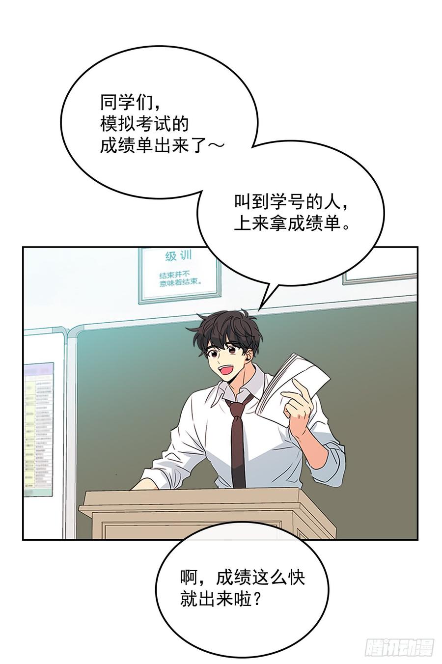 网络小说的法则 47.无可替代的朋友 第3页