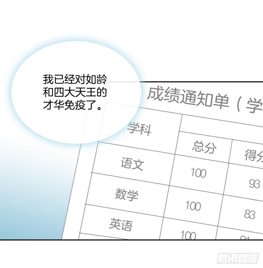 网络小说的法则 47.无可替代的朋友 第17页