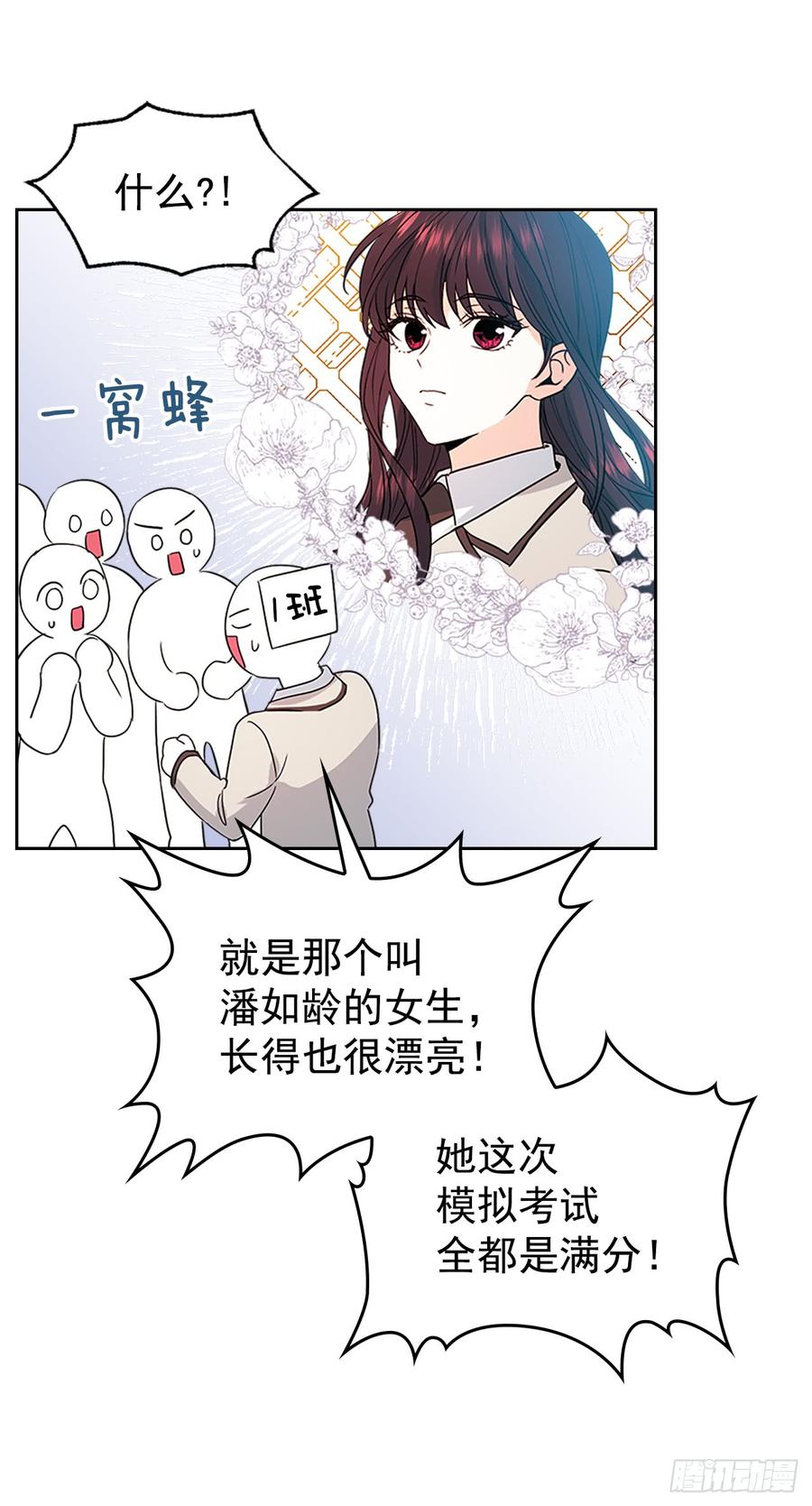 网络小说的法则 47.无可替代的朋友 第13页
