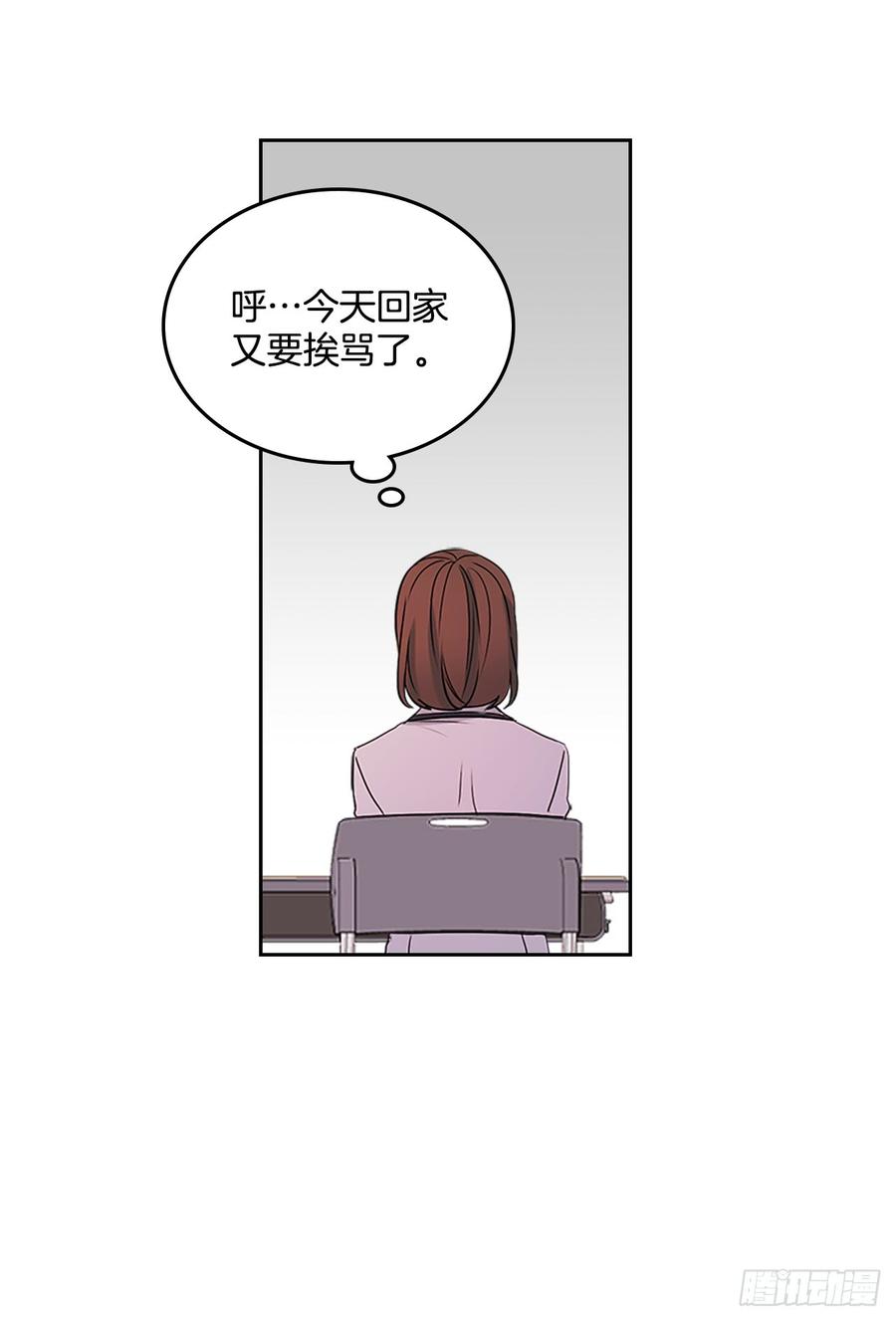 网络小说的法则 47.无可替代的朋友 第19页