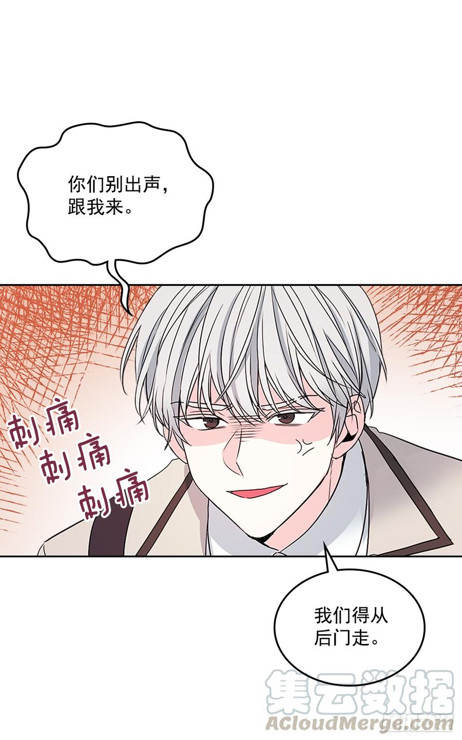 网络小说的法则 47.无可替代的朋友 第26页