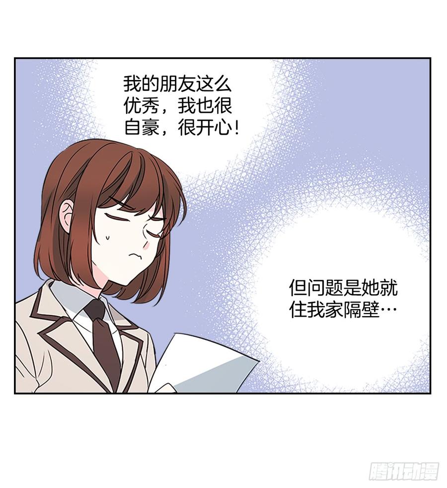 网络小说的法则 47.无可替代的朋友 第18页