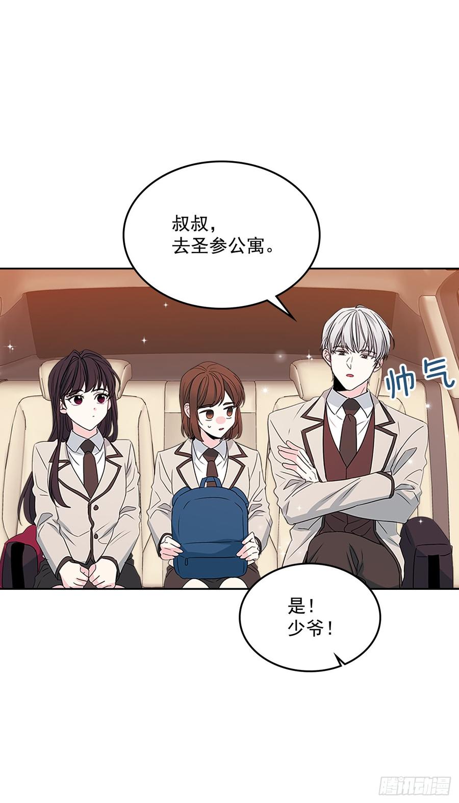 网络小说的法则 47.无可替代的朋友 第29页