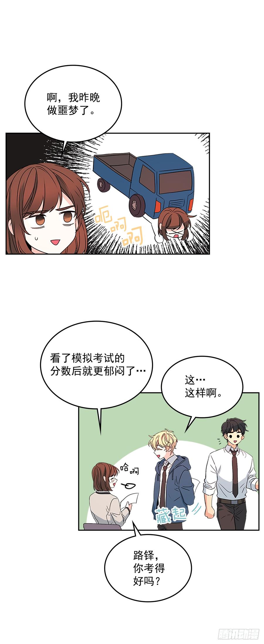 网络小说的法则 47.无可替代的朋友 第7页
