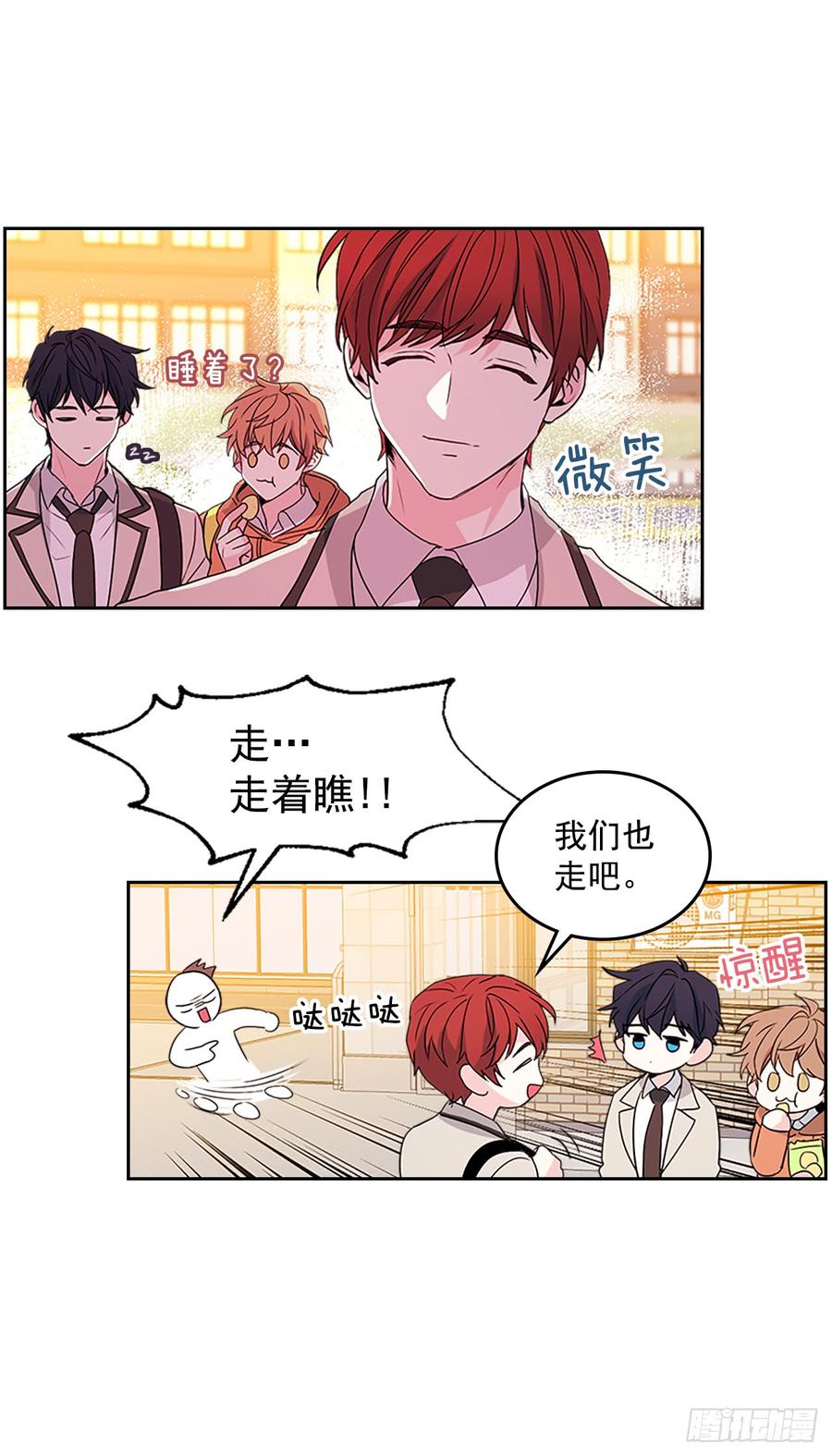 网络小说的法则 47.无可替代的朋友 第37页