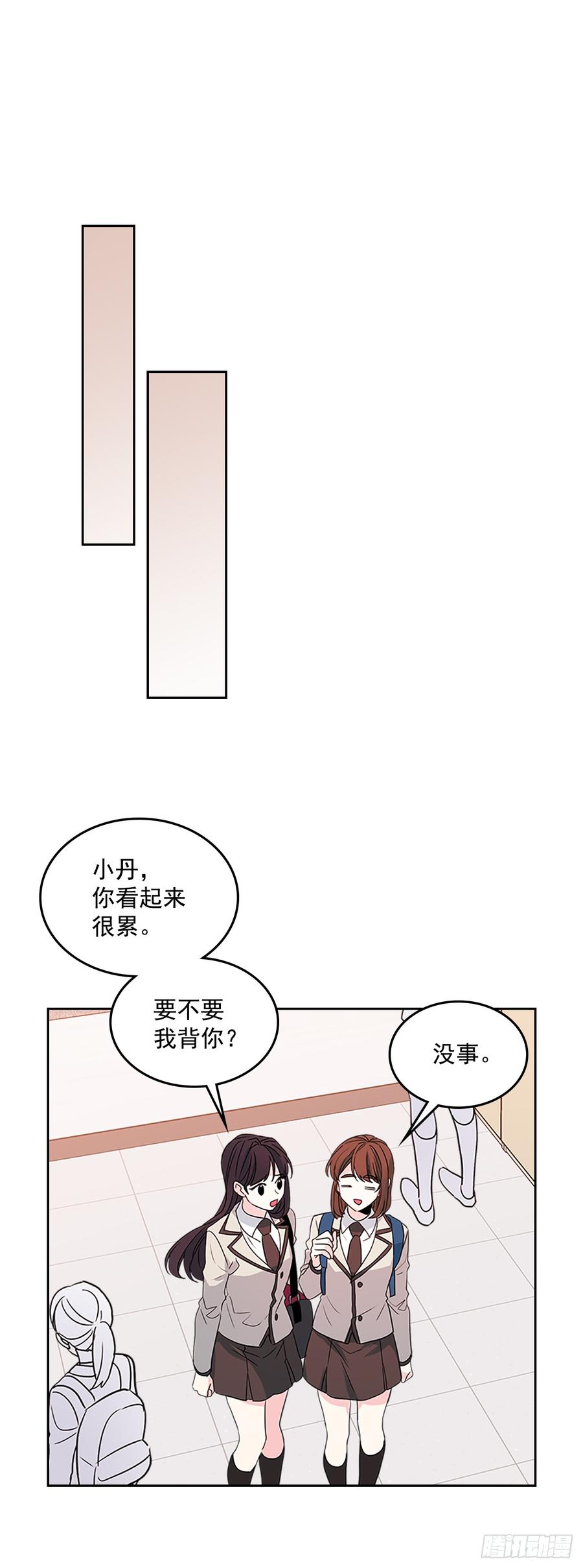 网络小说的法则 47.无可替代的朋友 第20页