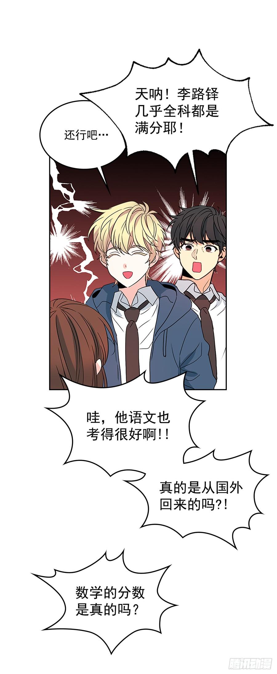 网络小说的法则 47.无可替代的朋友 第8页