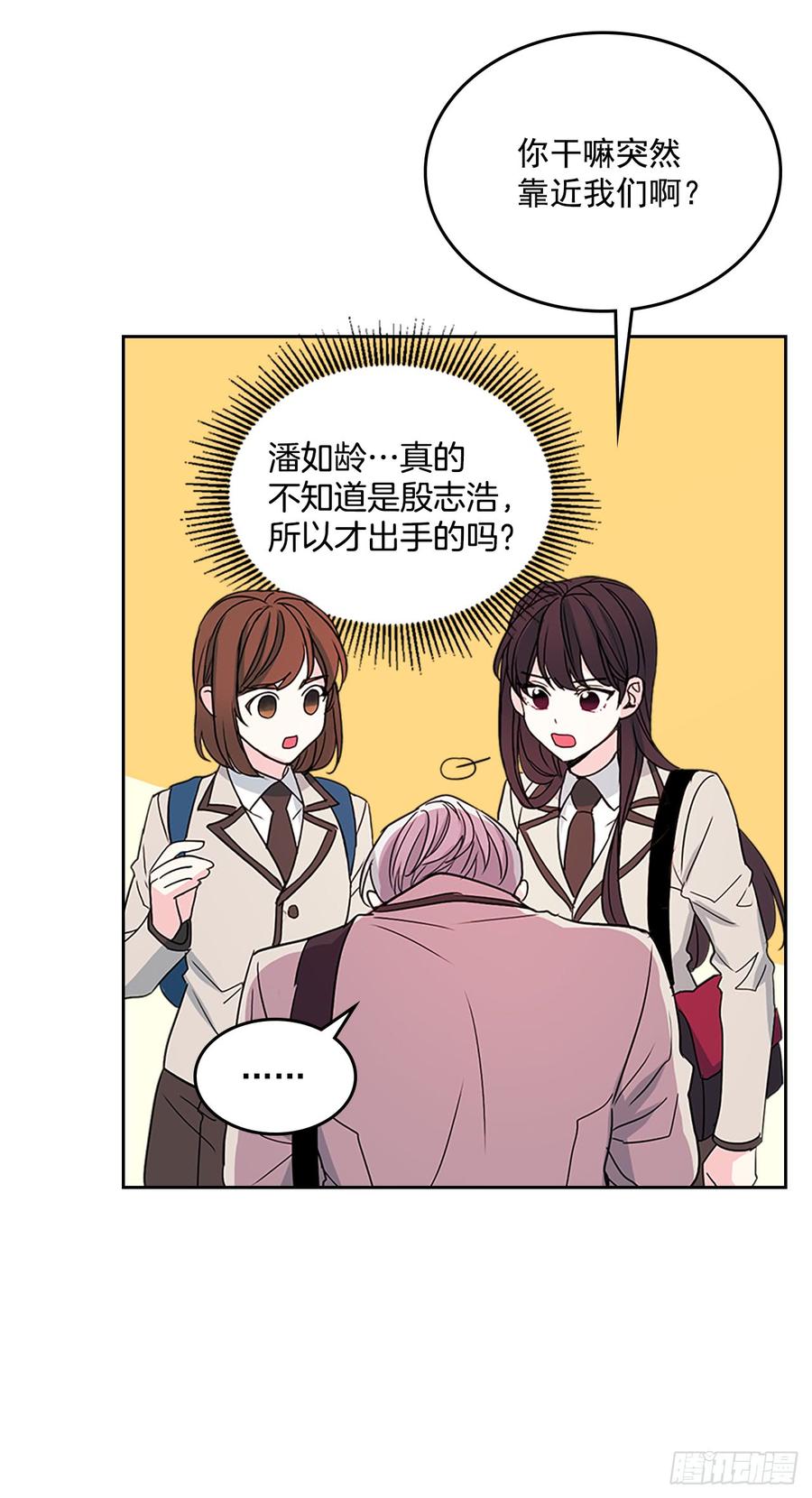 网络小说的法则 47.无可替代的朋友 第25页