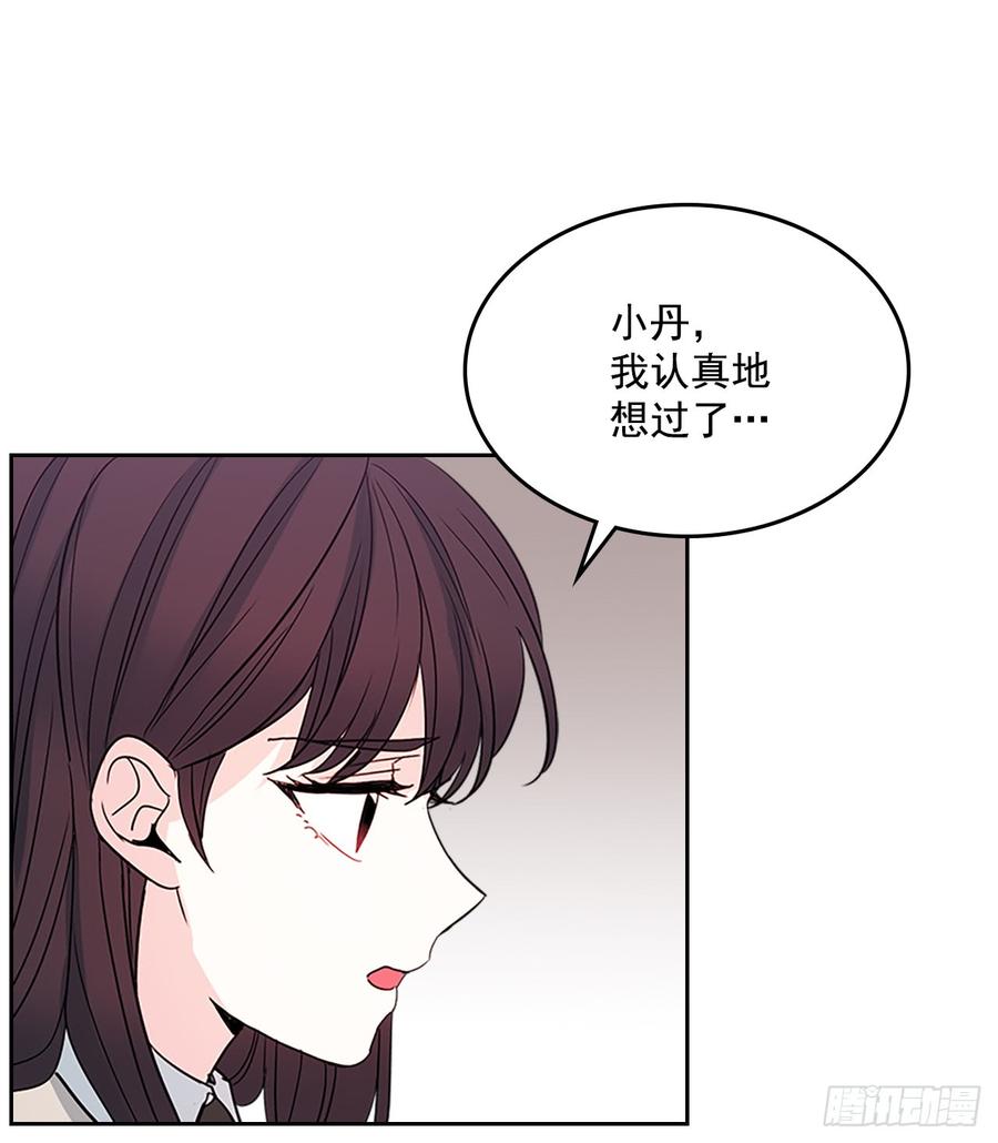 网络小说的法则 47.无可替代的朋友 第52页