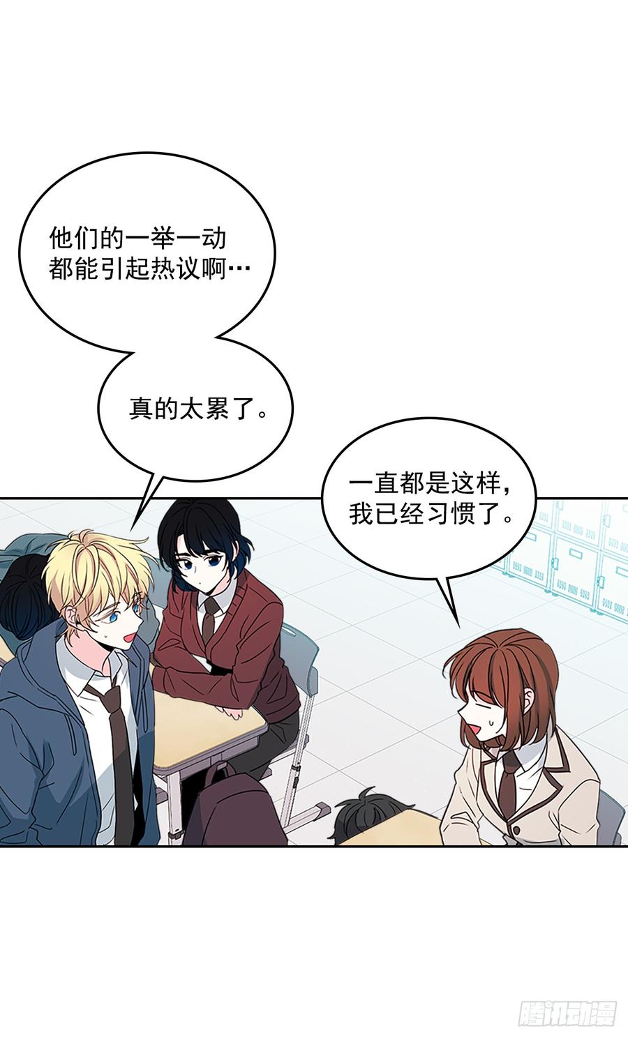 网络小说的法则 47.无可替代的朋友 第15页