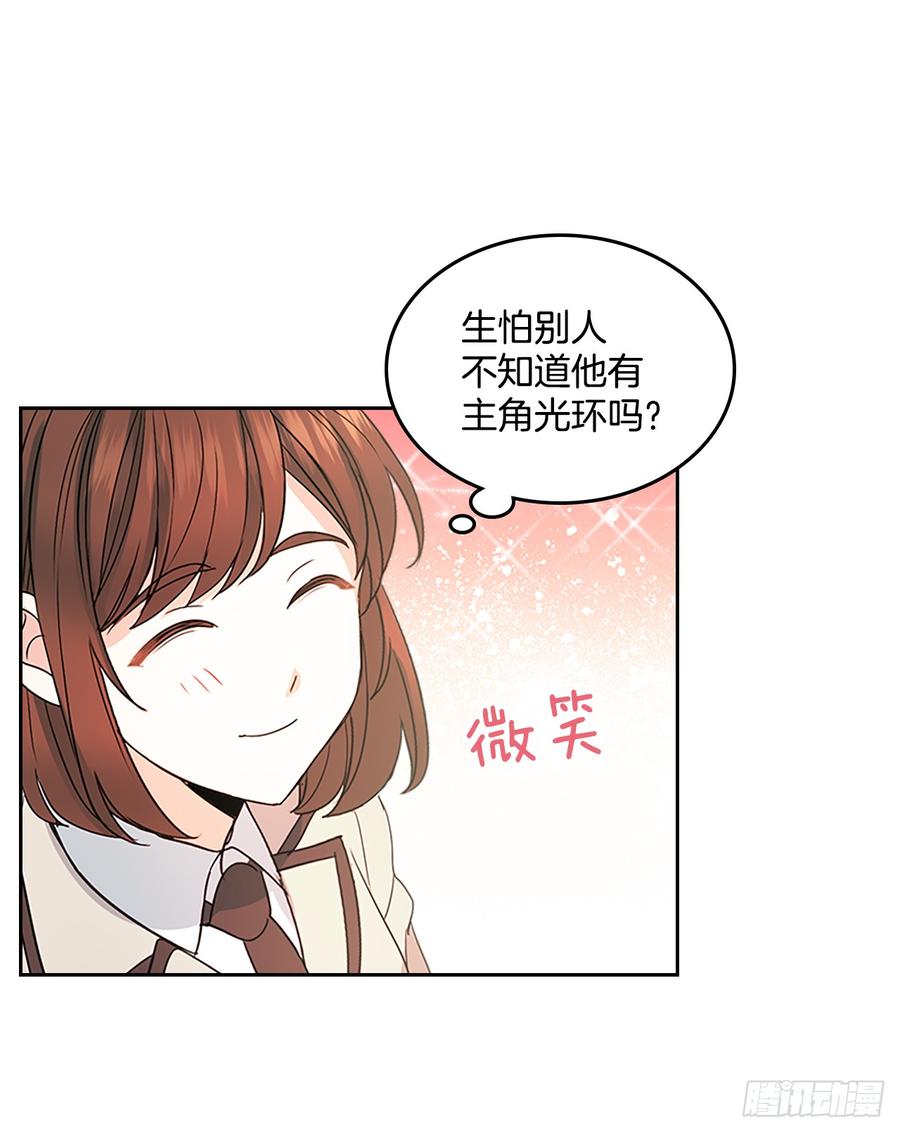 网络小说的法则 47.无可替代的朋友 第10页