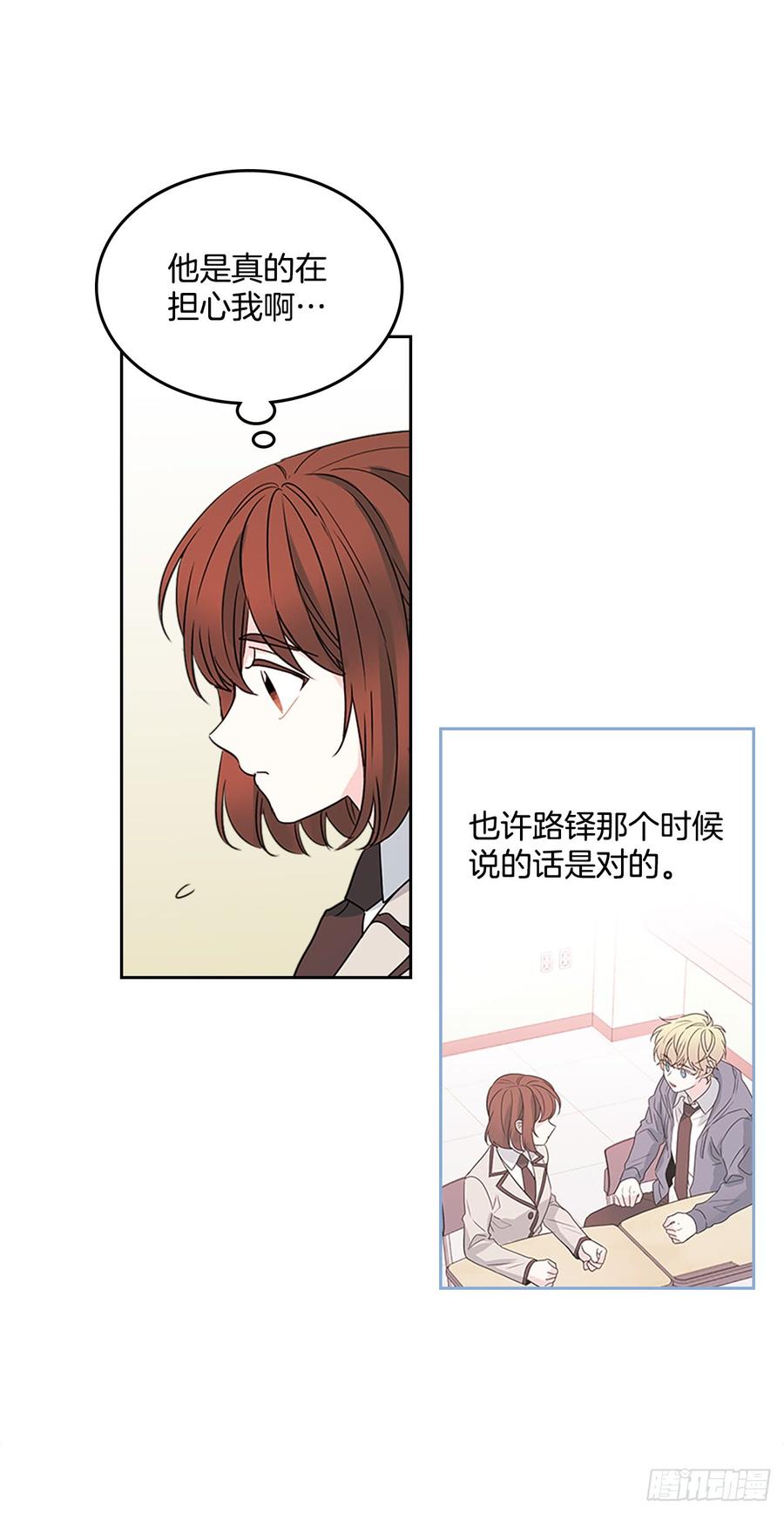 网络小说的法则 47.无可替代的朋友 第42页