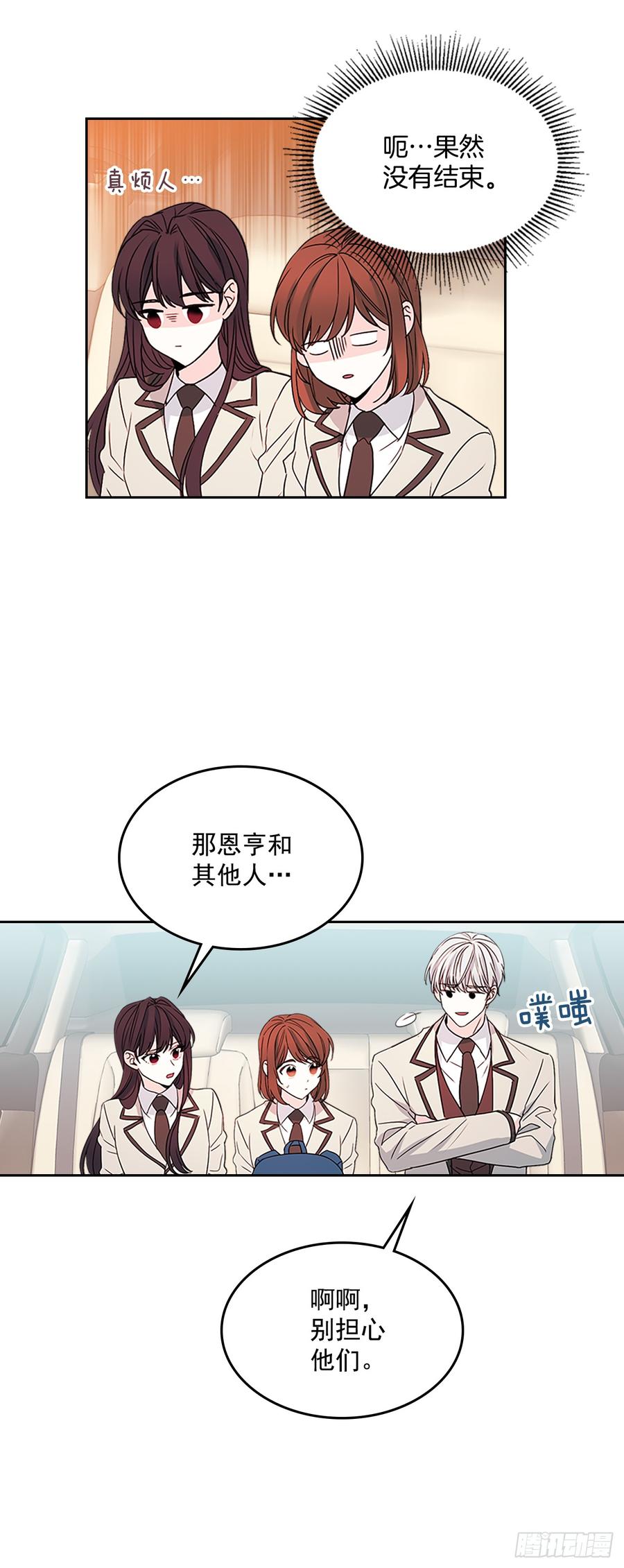 网络小说的法则 47.无可替代的朋友 第35页
