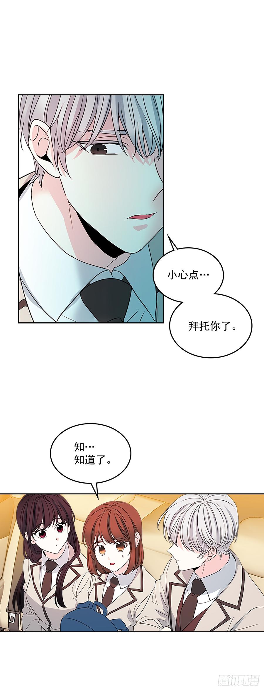 网络小说的法则 47.无可替代的朋友 第40页
