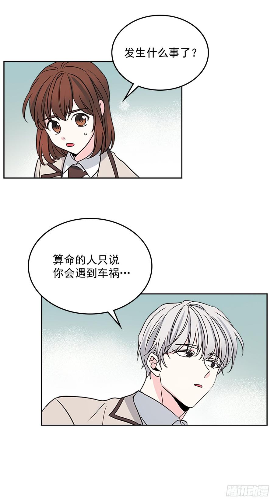 网络小说的法则 47.无可替代的朋友 第30页