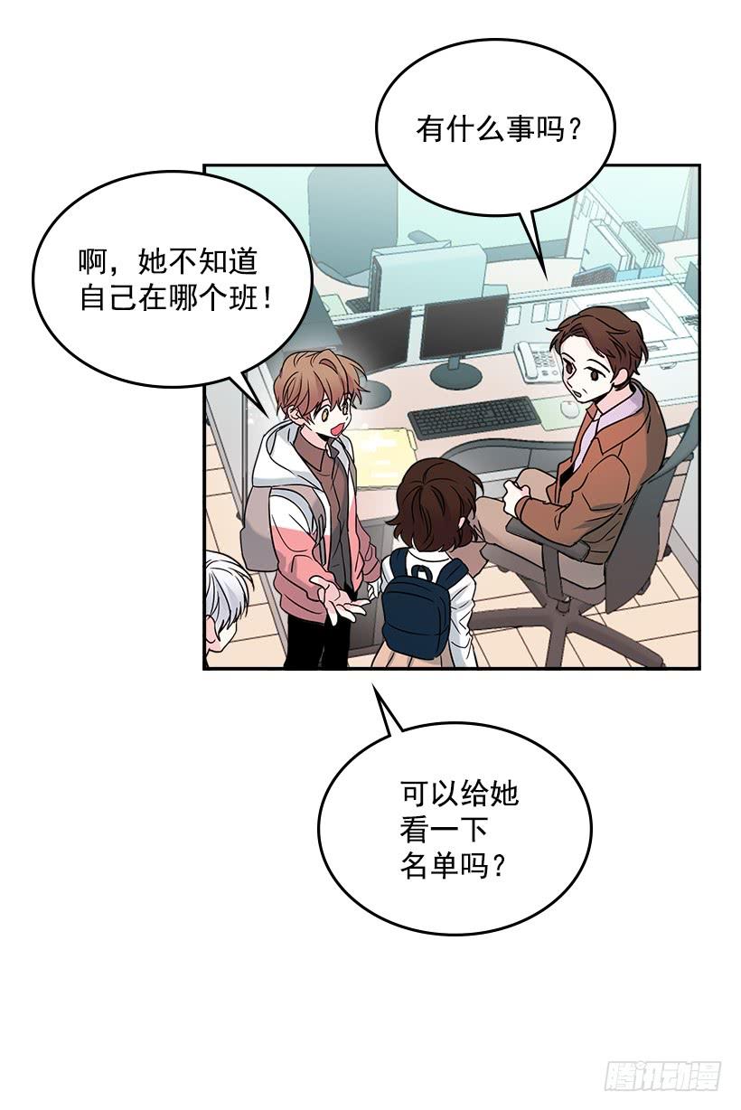 网络小说的法则 3.我真是这个班的？ 第53页