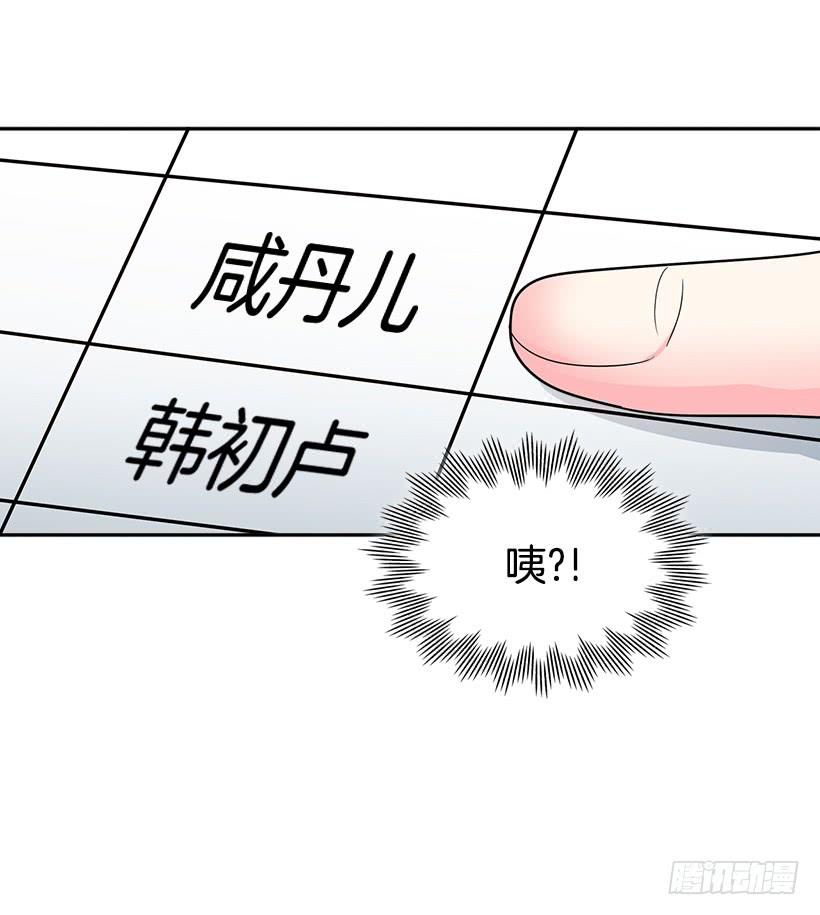 网络小说的法则 3.我真是这个班的？ 第59页