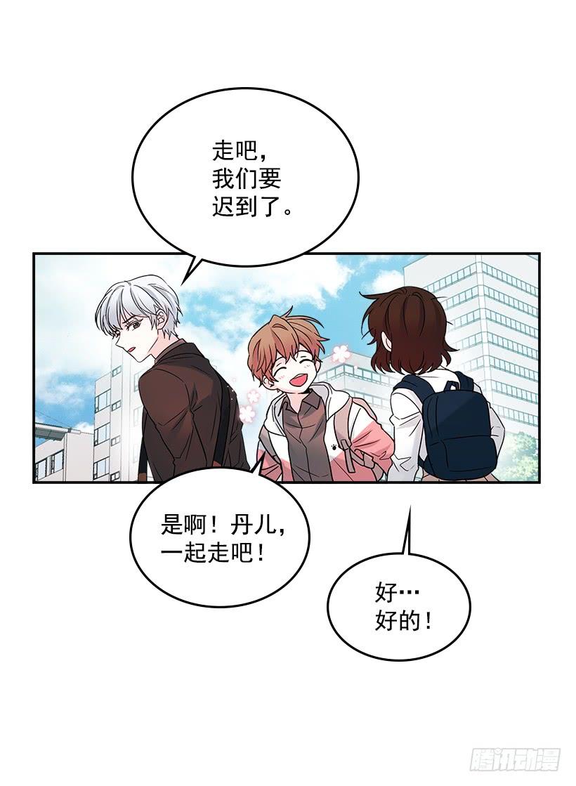 网络小说的法则 3.我真是这个班的？ 第23页
