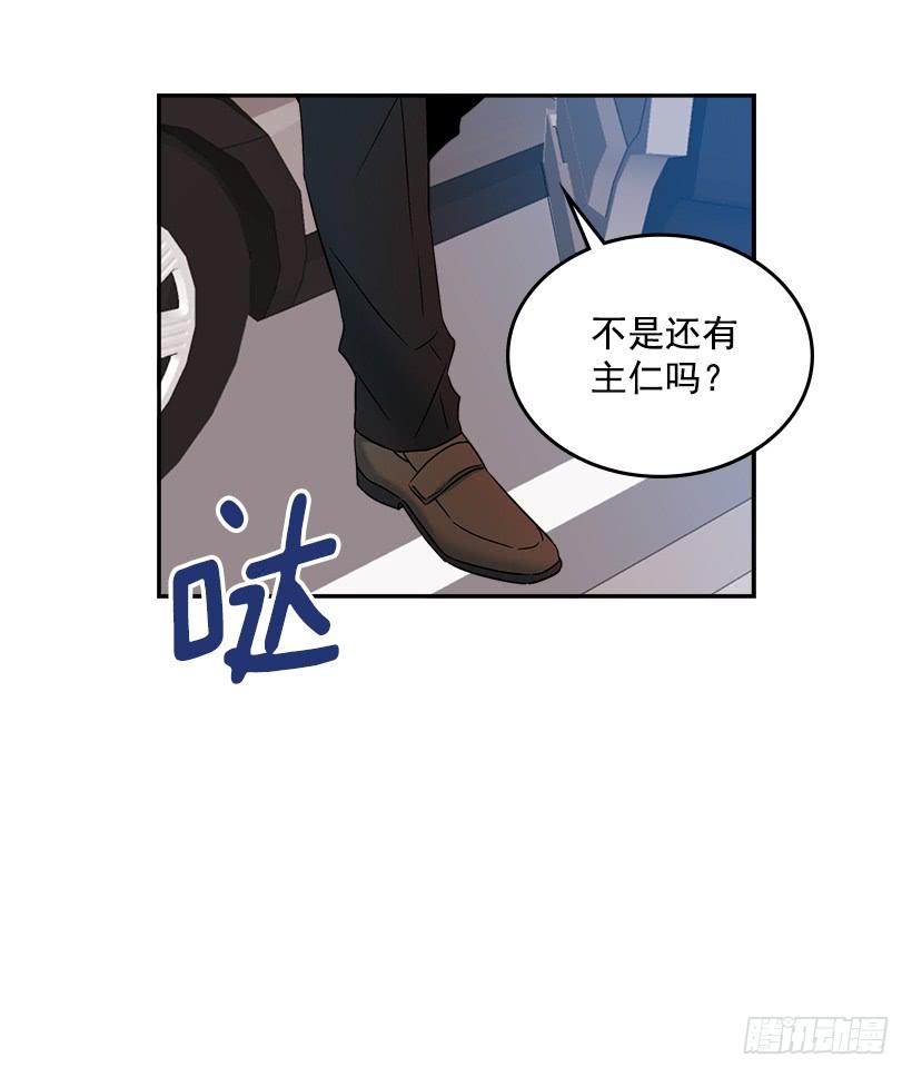 网络小说的法则 3.我真是这个班的？ 第3页