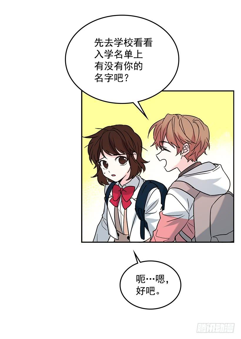网络小说的法则 3.我真是这个班的？ 第44页