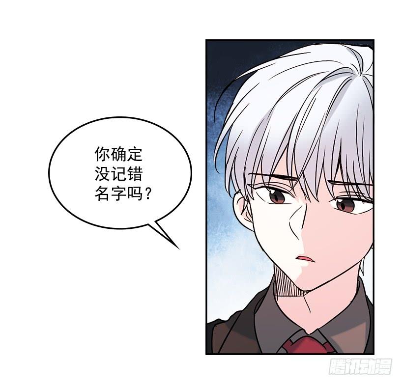 网络小说的法则 3.我真是这个班的？ 第34页
