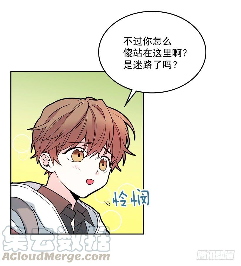 网络小说的法则 3.我真是这个班的？ 第16页