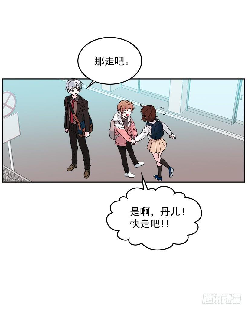 网络小说的法则 3.我真是这个班的？ 第45页
