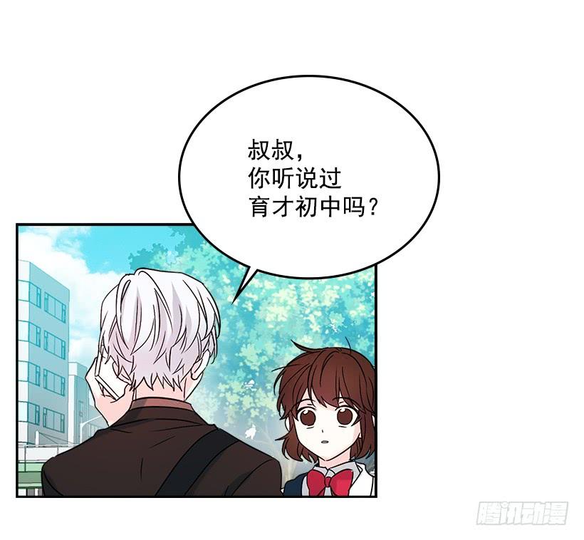 网络小说的法则 3.我真是这个班的？ 第38页