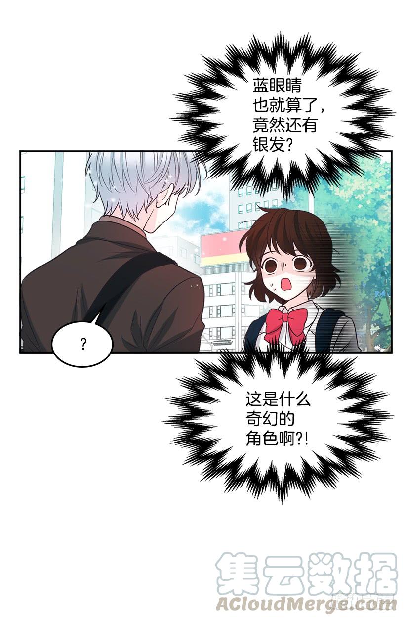 网络小说的法则 3.我真是这个班的？ 第6页
