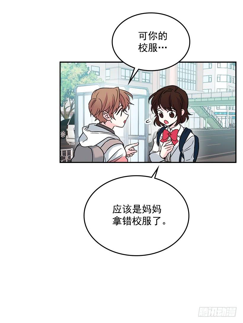 网络小说的法则 3.我真是这个班的？ 第27页