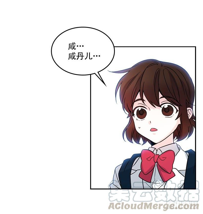 网络小说的法则 3.我真是这个班的？ 第21页