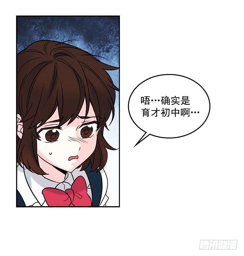 网络小说的法则 3.我真是这个班的？ 第35页