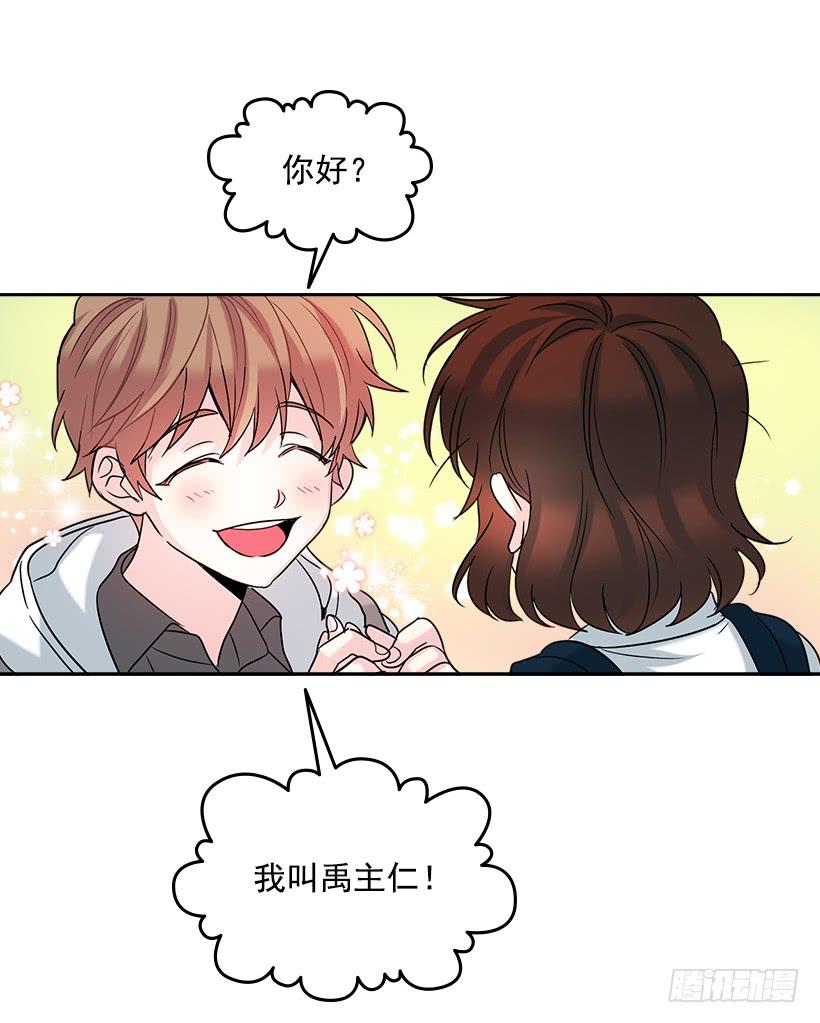 网络小说的法则 3.我真是这个班的？ 第13页